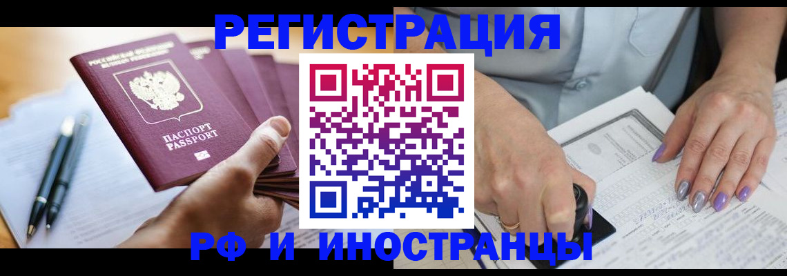 где прописаться в Ачинске
