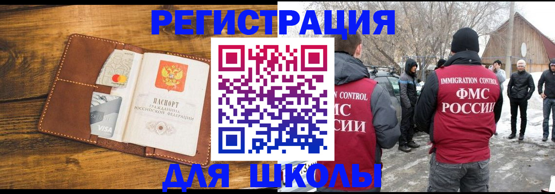 прописка для военкомата в Ачинске