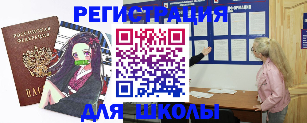 прописка паспорт в Ачинске